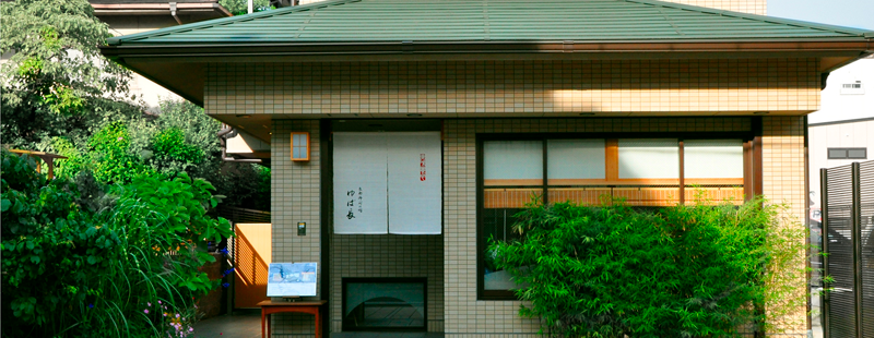 ゆば長(京都御所の畔)店舗外観