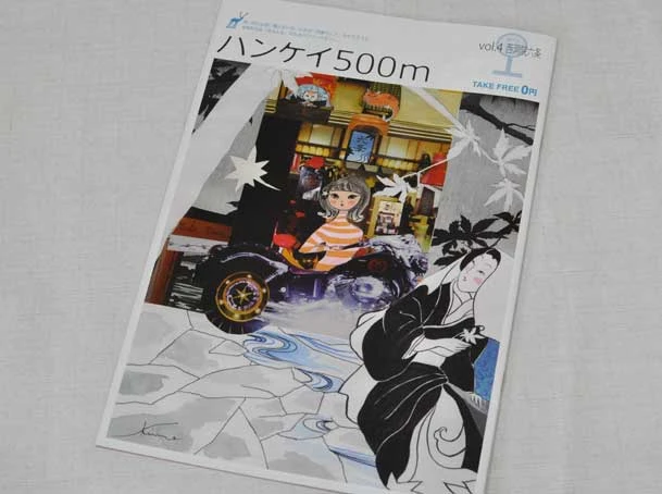ハンケイ５００ｍ vol.4