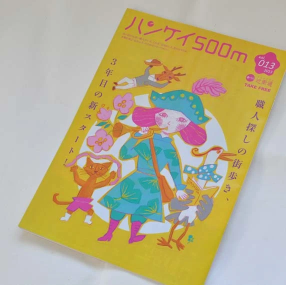 ハンケイ５００ｍ vol.13
