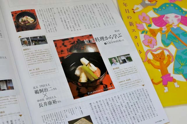 大原木ゆばの椀物（近又様とゆば長）江戸時代の精進料理