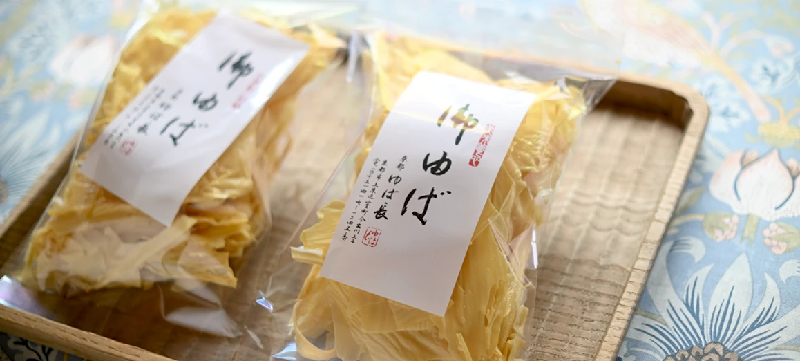 折れゆばの袋詰め（京都ゆば長）