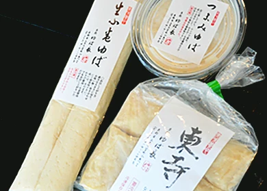 生ゆばセット (竹の青)