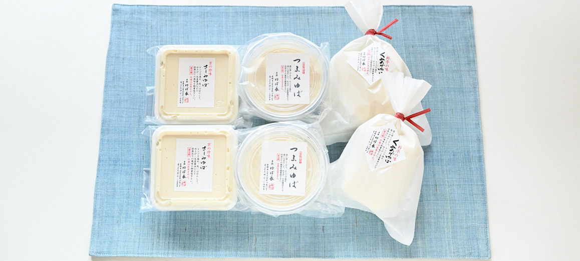 市場 送料無料 生湯葉詰め合わせセット ギフトに最適 香 生湯葉５種をお買い得価格でお届け