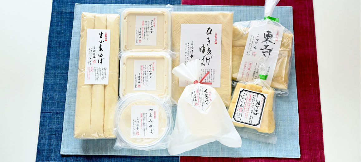 生ゆばセット（月）| ゆば長 京湯葉オンラインショップ