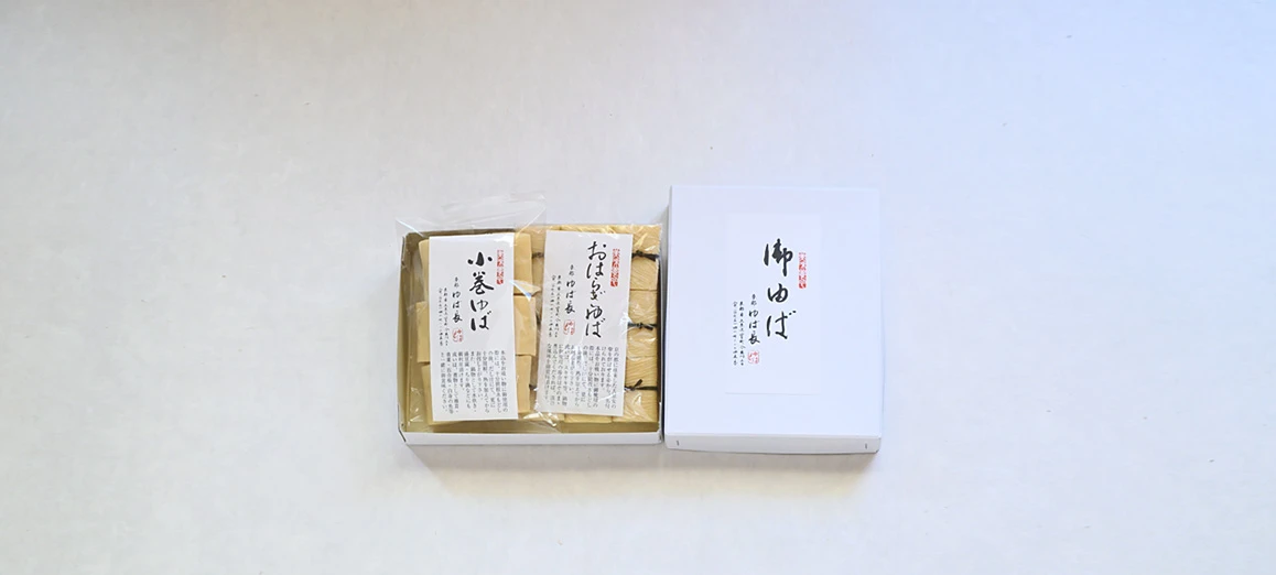 乾燥ゆばセット（小）お詰め合わせ箱入り