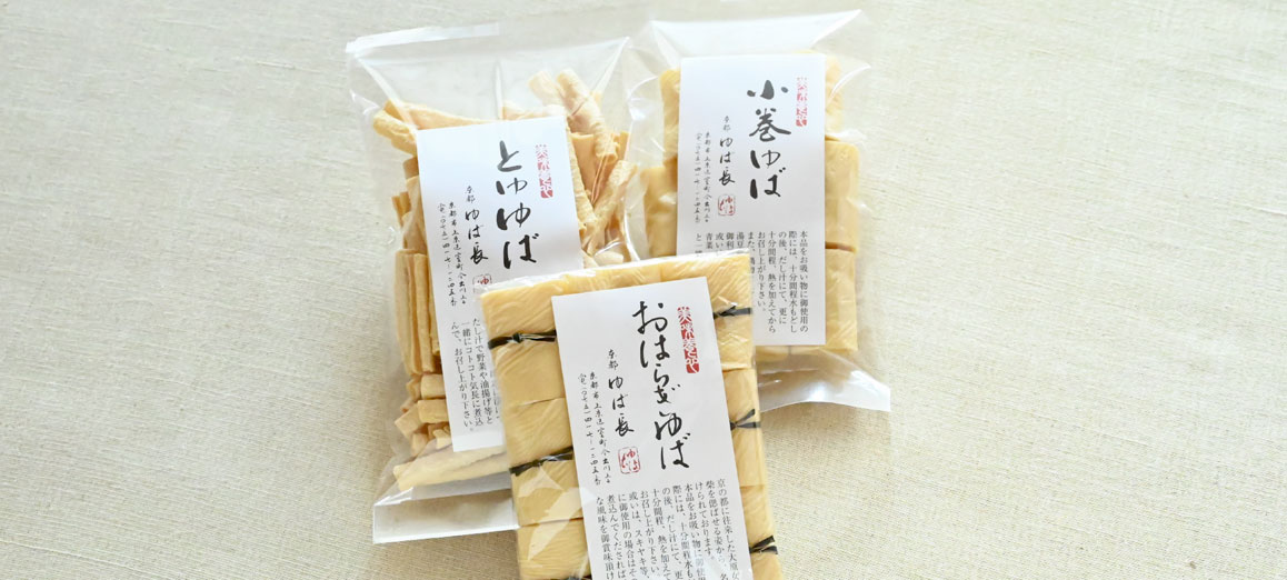 乾燥ゆばセット（中）| ゆば長 京湯葉オンラインショップ