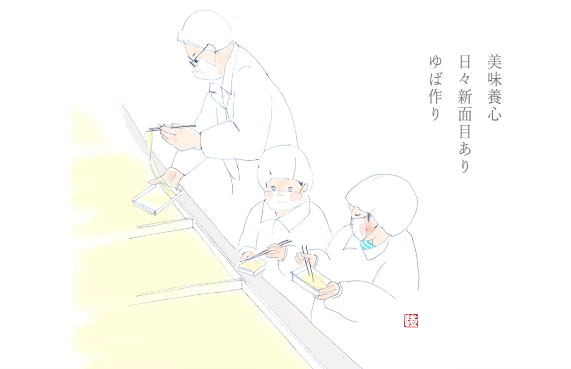 京ゆば作り＿京都御所の畔ゆば長