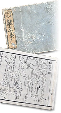 精進料理献立集_ゆば長蔵書
